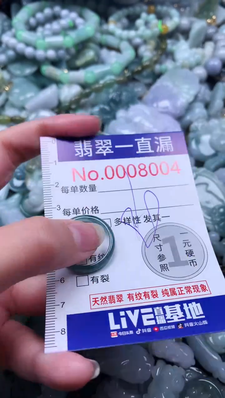 【闪购商品】翡翠吊坠(不含链)未镶嵌8004
