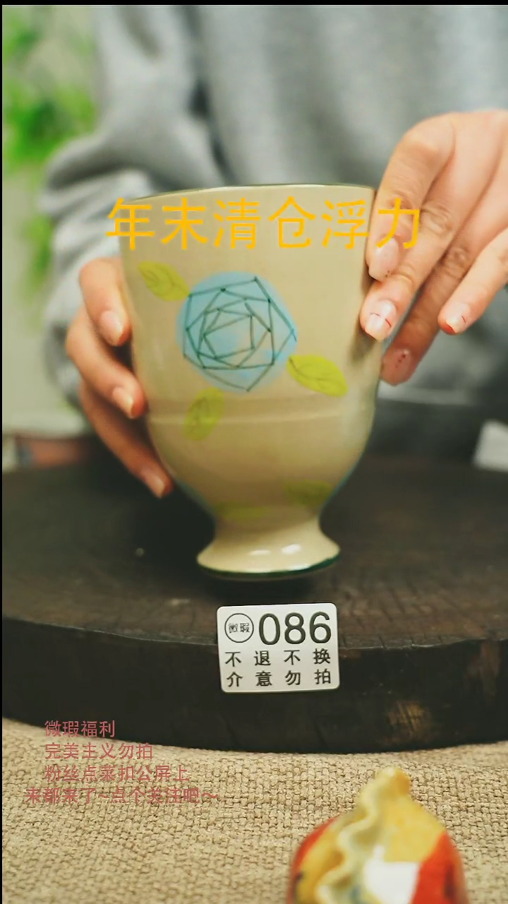 【闪购商品】微瑕景德高温釉下彩086