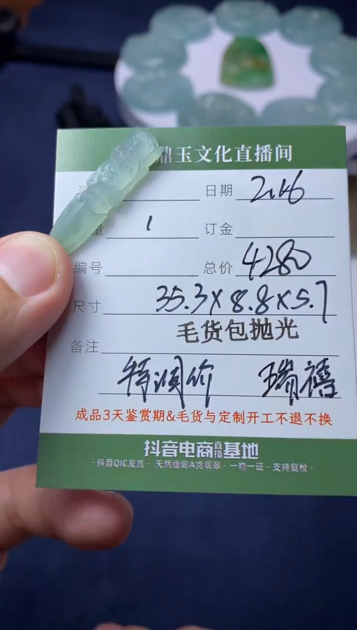 【闪购商品】定制翡翠未镶嵌金刚杵