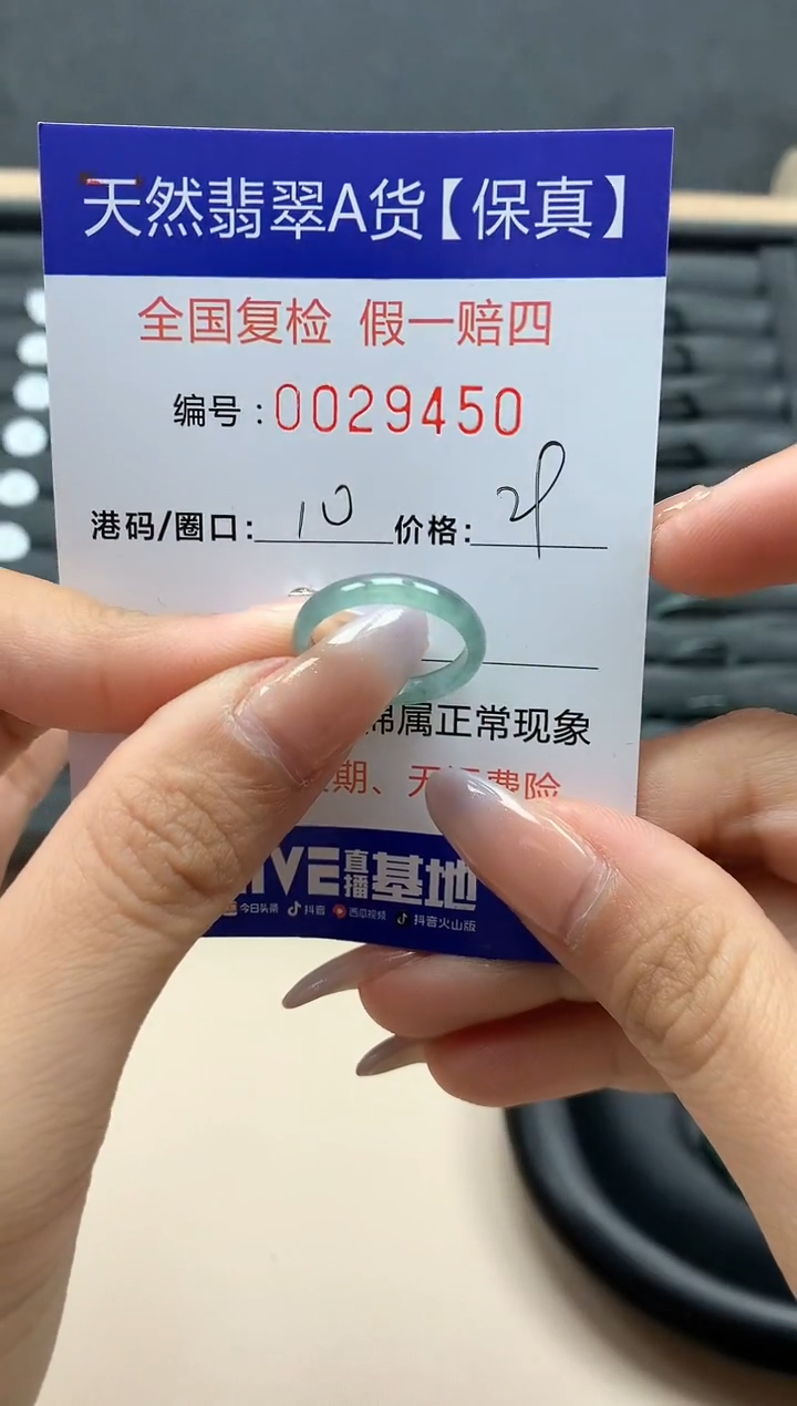 【闪购商品】翡翠戒指未镶嵌天然29450