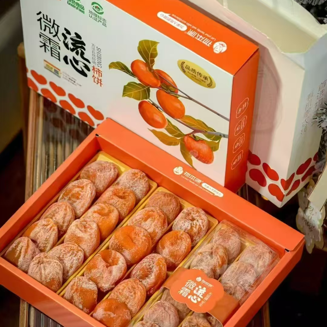 【年货节·官补】微霜流心柿饼礼盒净重约1.5kg