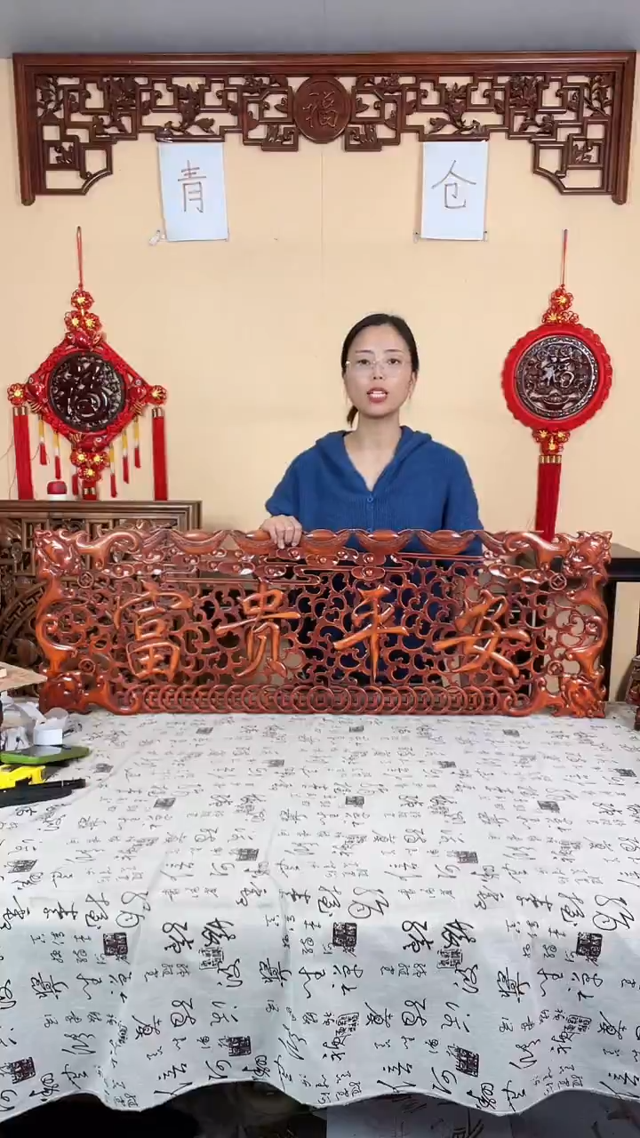 香樟木默认微瑕清仓处理，介意勿拍120*40富贵平安