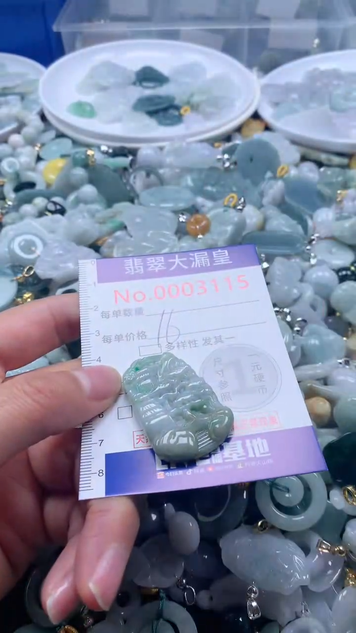 【闪购商品】翡翠吊坠(不含链)未镶嵌3115