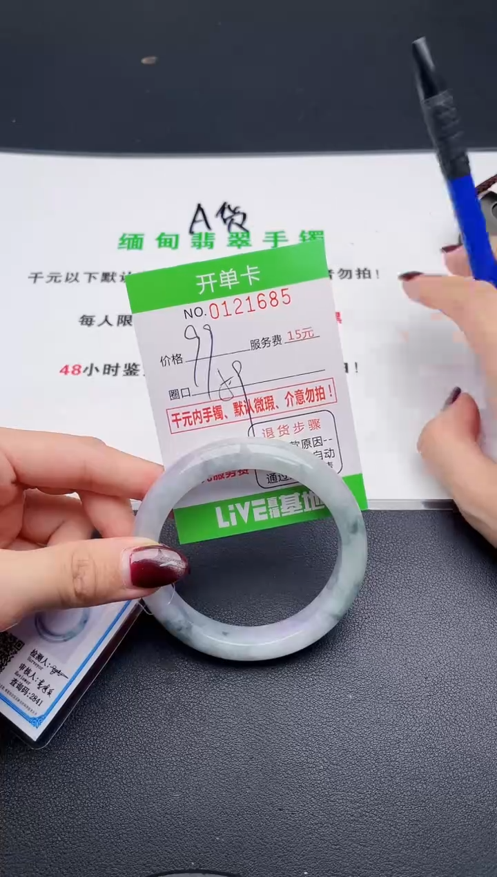 翡翠手镯未镶嵌85天然缅甸A货