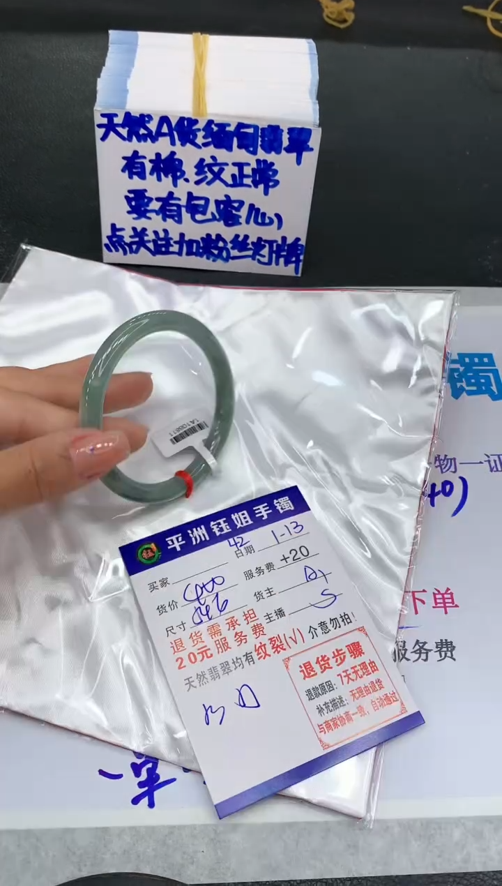 【闪购商品】翡翠手镯未镶嵌1111111111