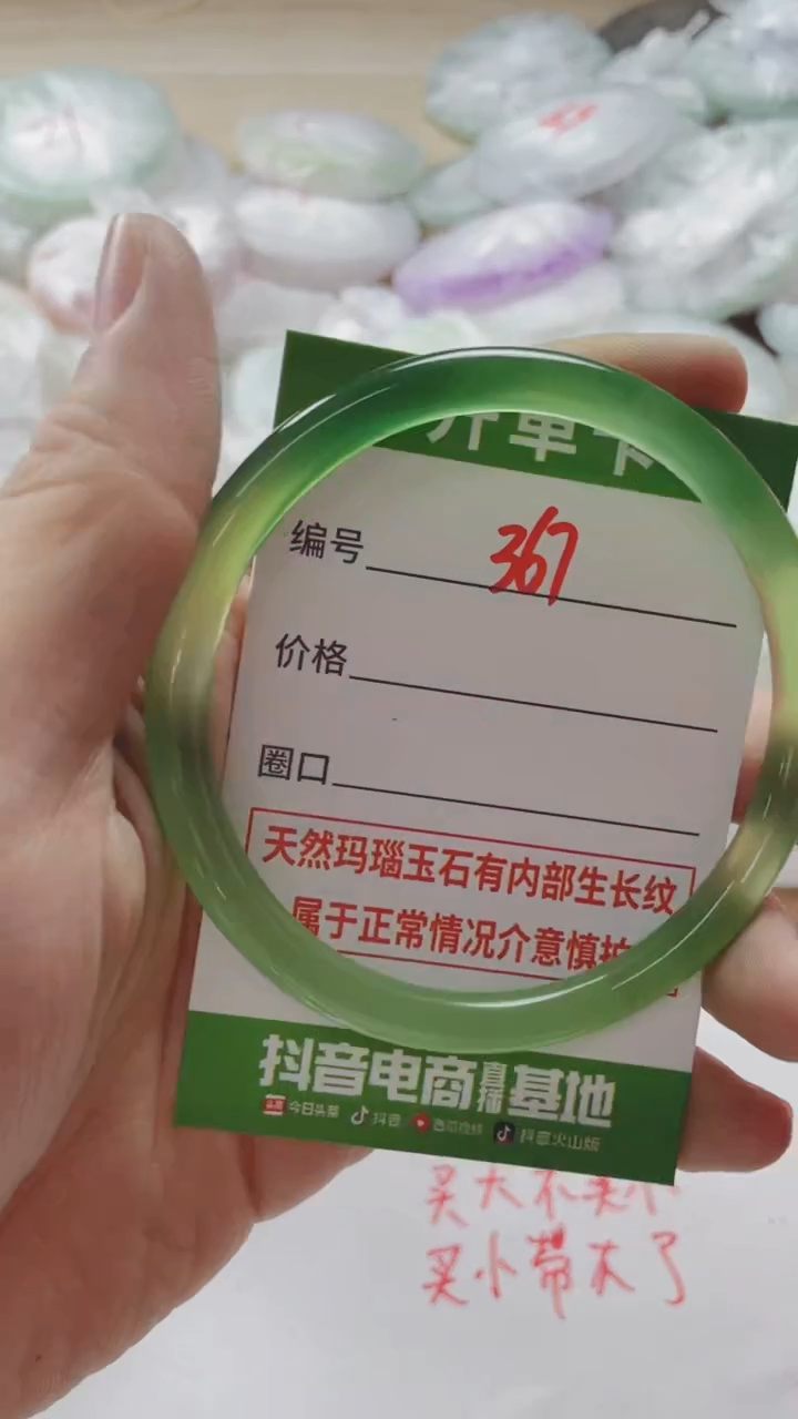 【闪购商品】玛瑙/玉髓手镯未镶嵌367