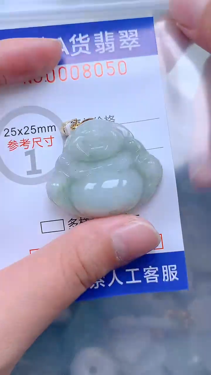 翡翠未镶嵌吊坠(不含链)11