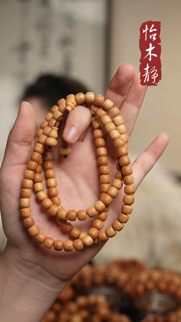 【闪购商品】柏木（崖柏）手串/手链太行崖柏 7 8