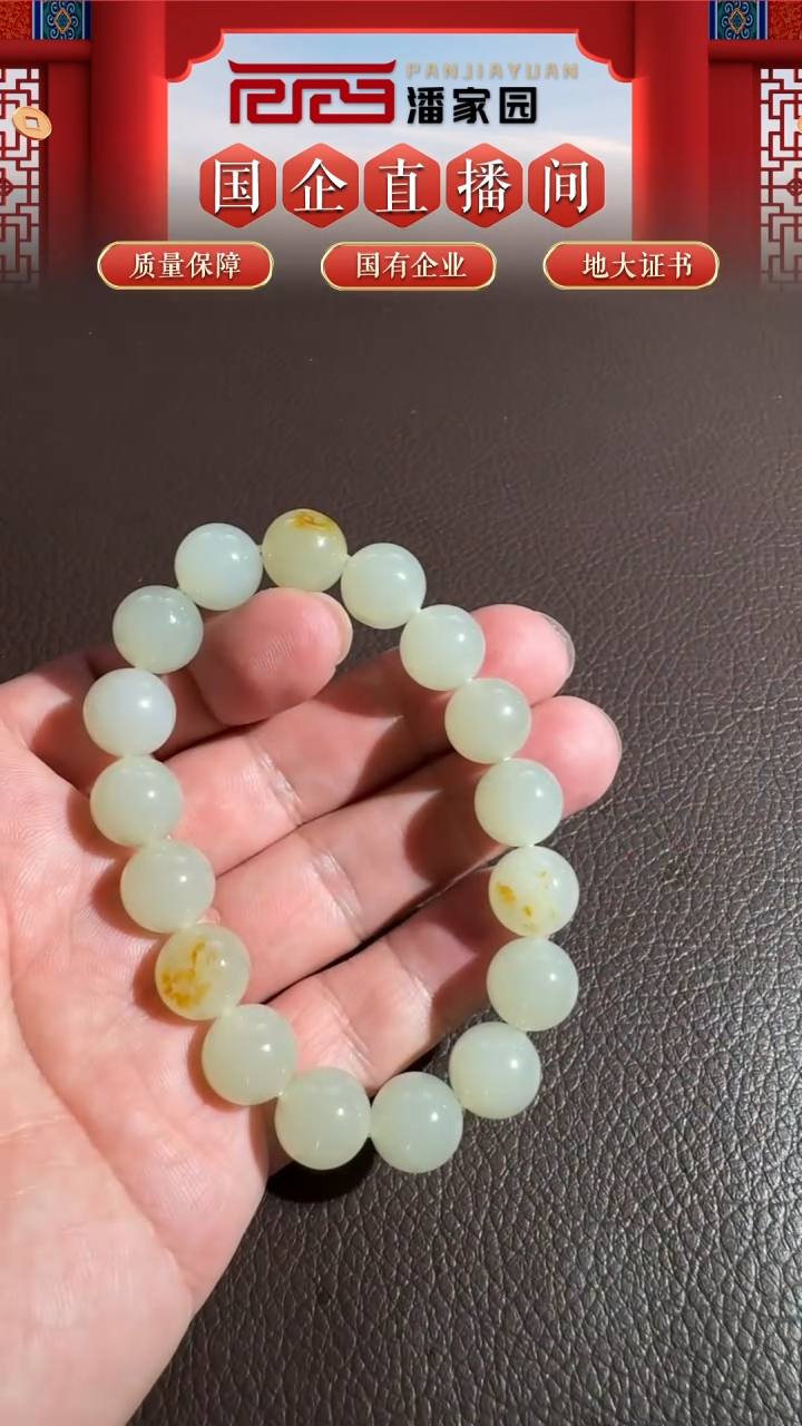 未镶嵌和田玉挂件382-LSY-1106-和田玉-圆珠手串-新疆-12*12mm