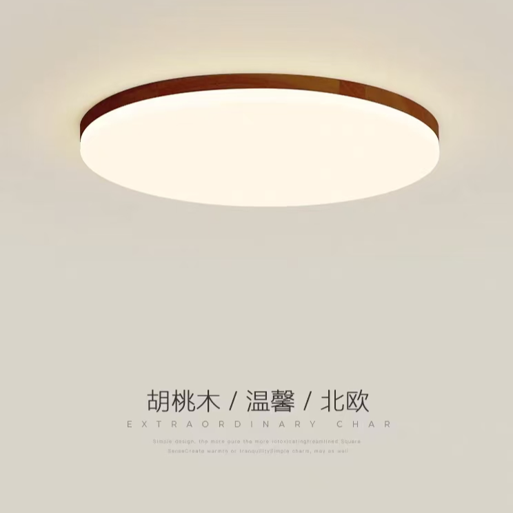 新中式吸顶灯胡桃木超薄中式客厅灯大厅主灯极简家用原木卧室灯具