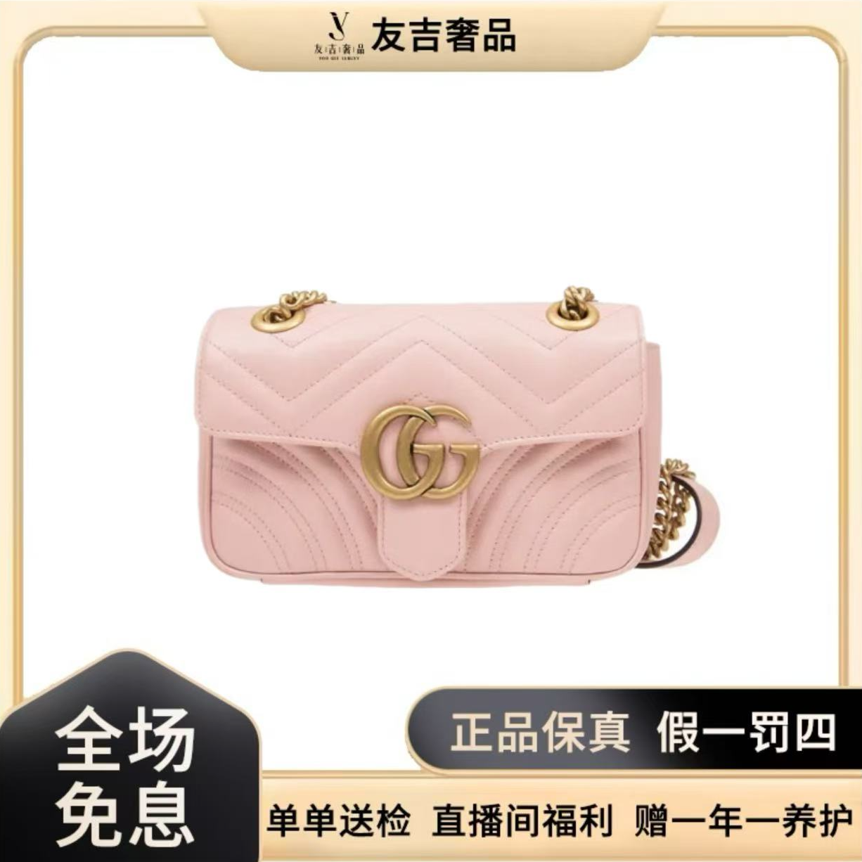 99新 GUCCI/古驰 马蒙22粉金单肩腋下斜挎包