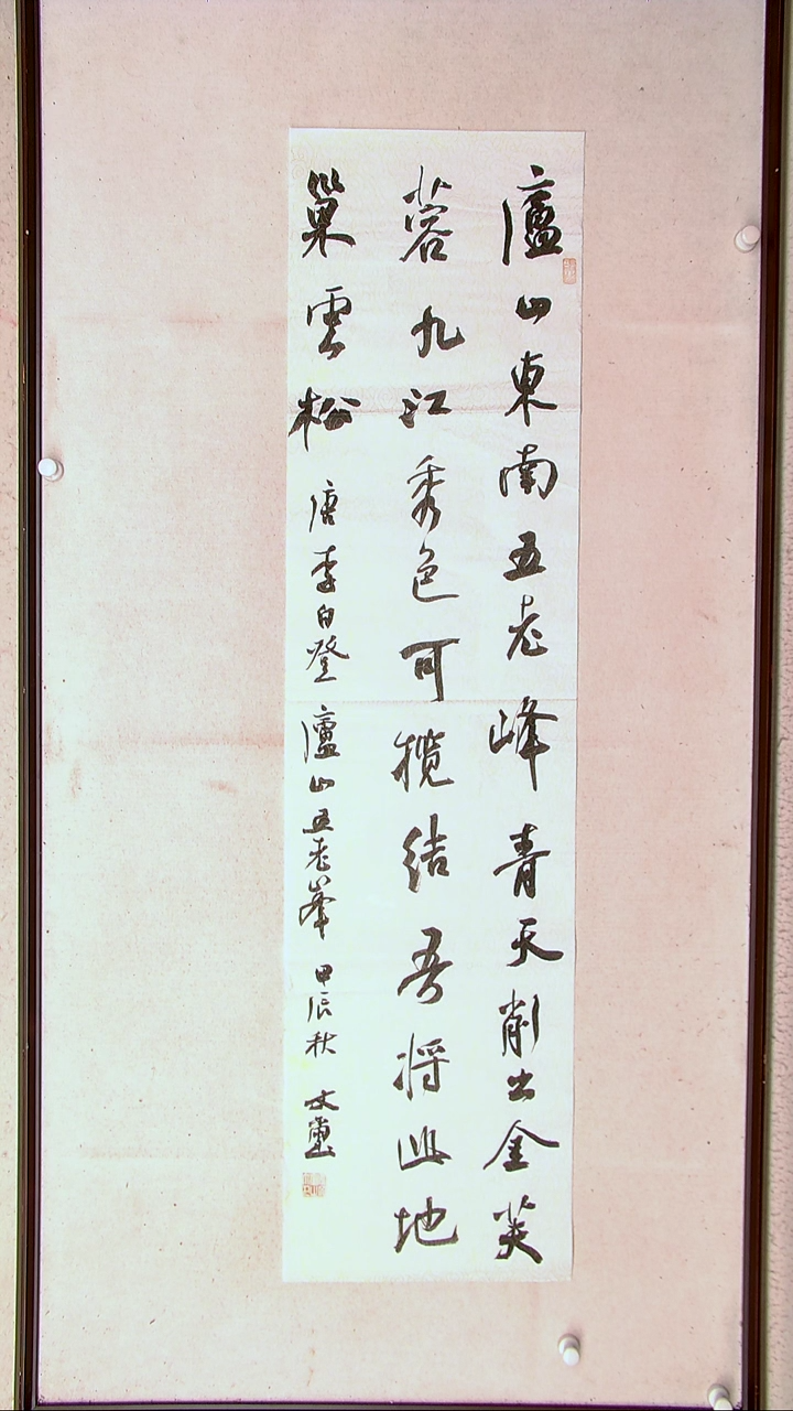 【闪购商品】书法安文玺甘肃武威138*34四平尺