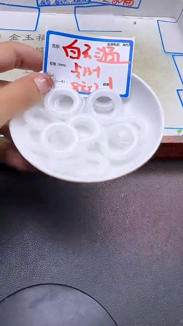 【闪购商品】和田玉配饰未镶嵌白玉跑环Y1681 卡13 1个
