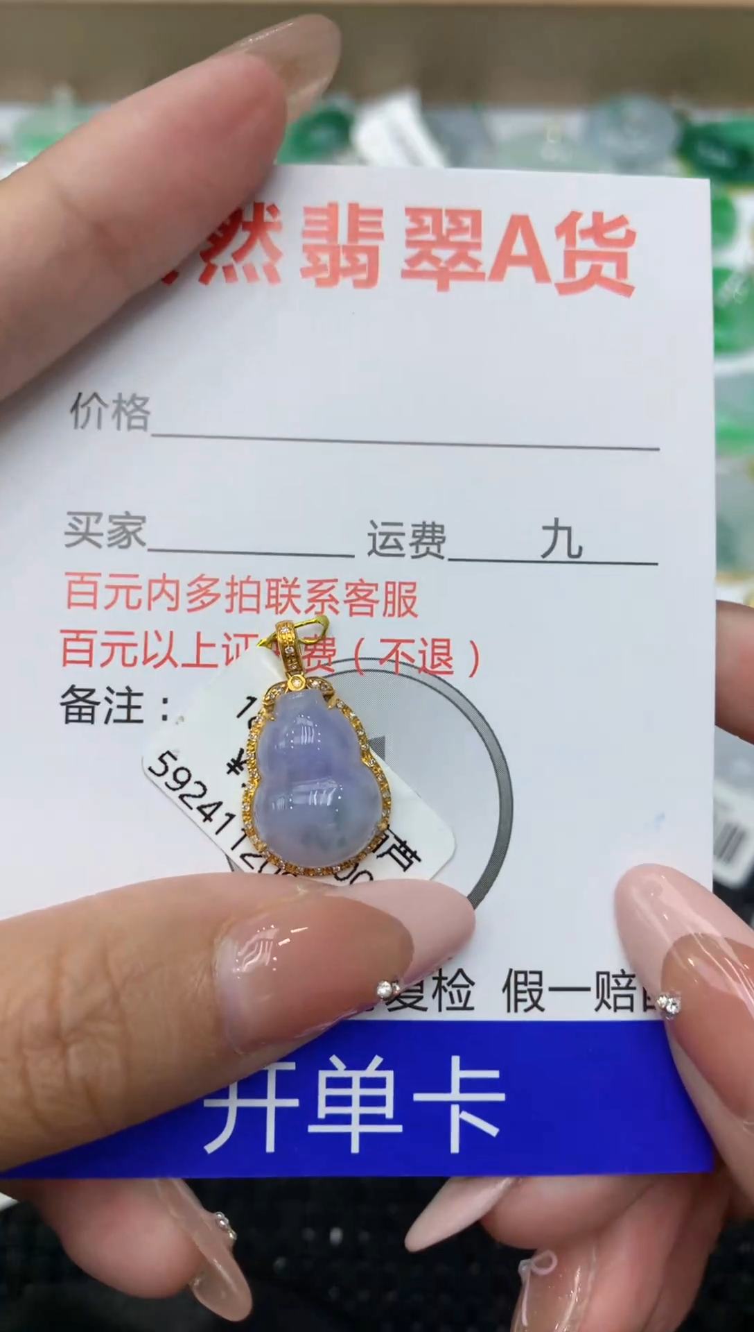 【闪购商品】翡翠颈饰18K金镶嵌111111111