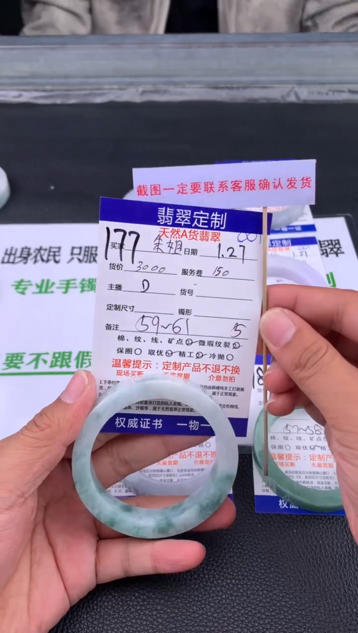 【闪购商品】定制翡翠未镶嵌177#手镯定制链接