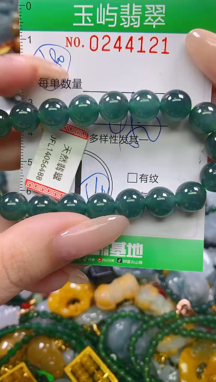 颈饰未镶嵌翡翠闪购0244121