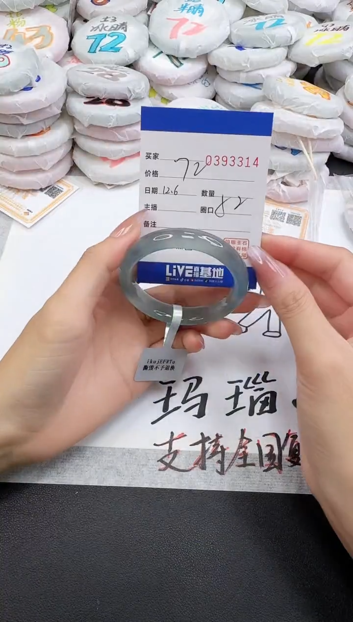 手镯玛瑙/玉髓未镶嵌3314