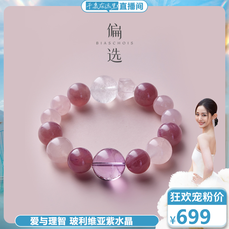 天然玻利维亚紫水晶【偏选】  爱与理智共生