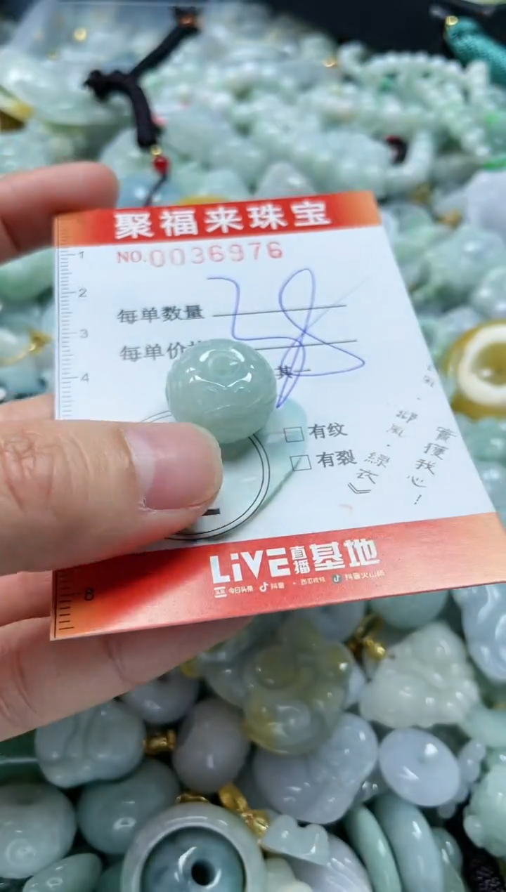 【闪购商品】翡翠颈饰未镶嵌闪购0036976