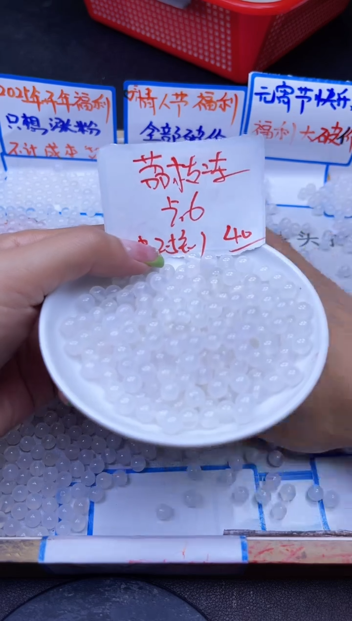 【闪购商品】南红玛瑙散珠未镶嵌荔枝冻Y971 6MM 40颗