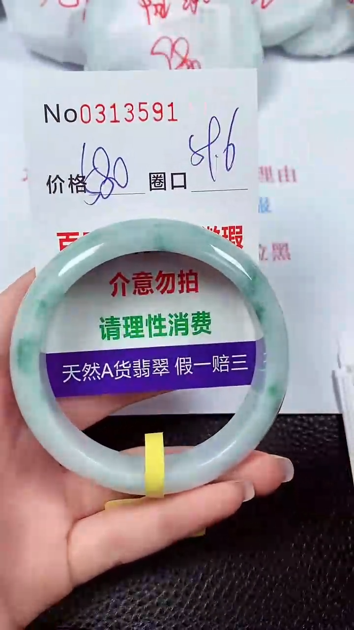 【闪购商品】翡翠手镯未镶嵌00313591