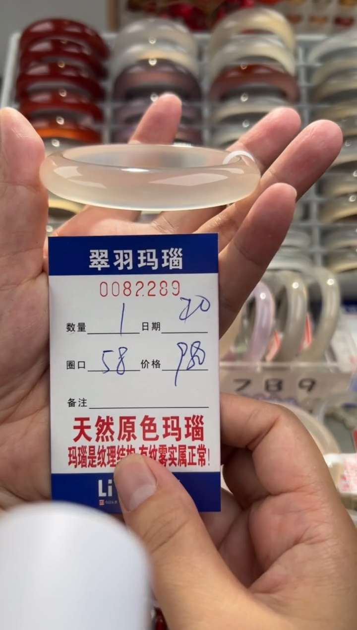 玛瑙/玉髓手镯未镶嵌0082289