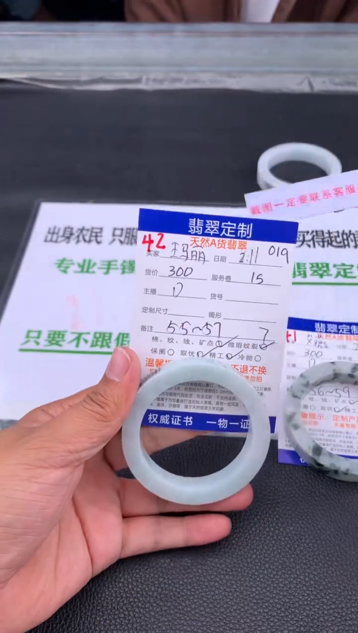 【闪购商品】定制翡翠未镶嵌42#手镯定制链接