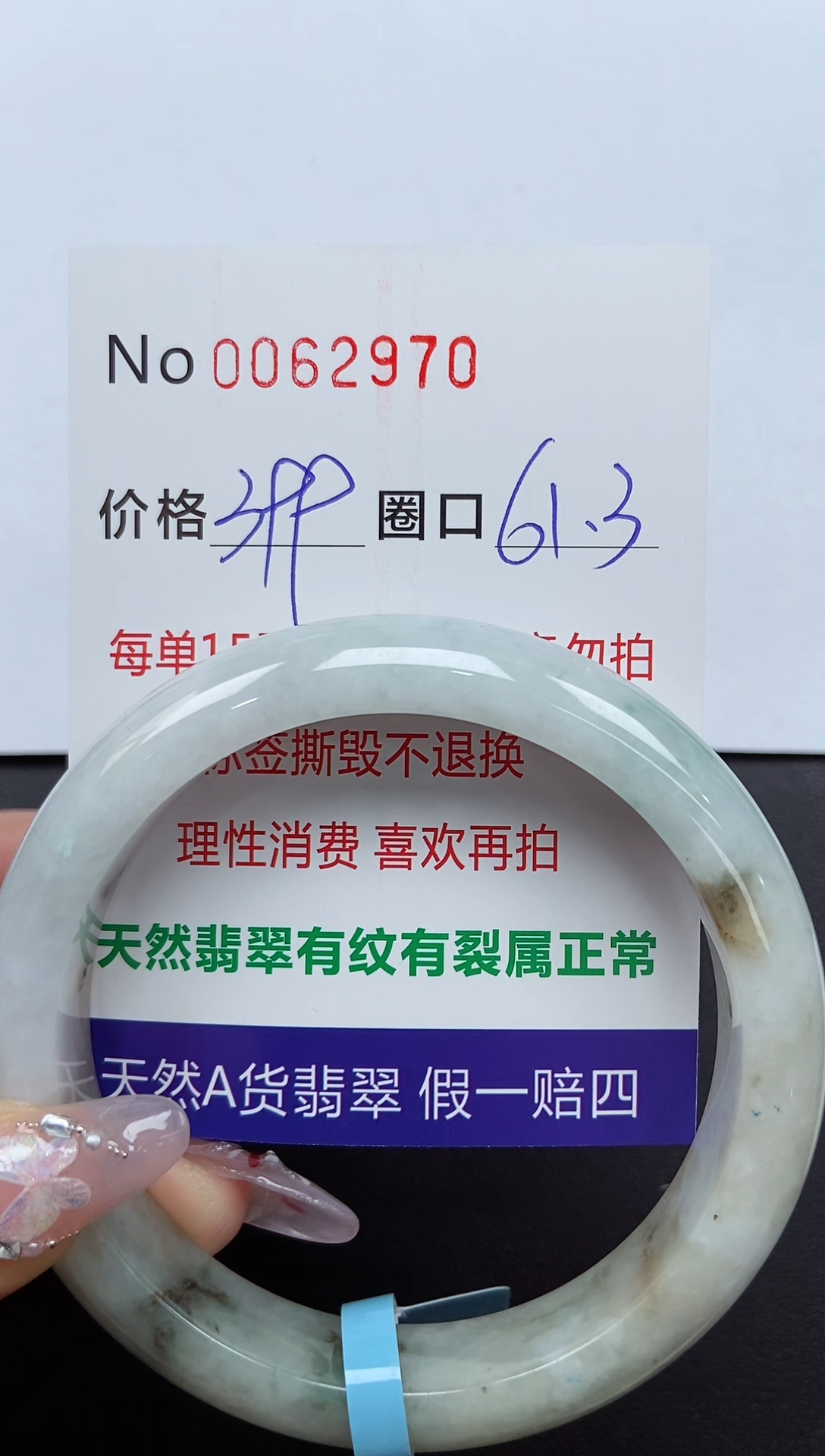 【闪购商品】翡翠手镯未镶嵌 0062970