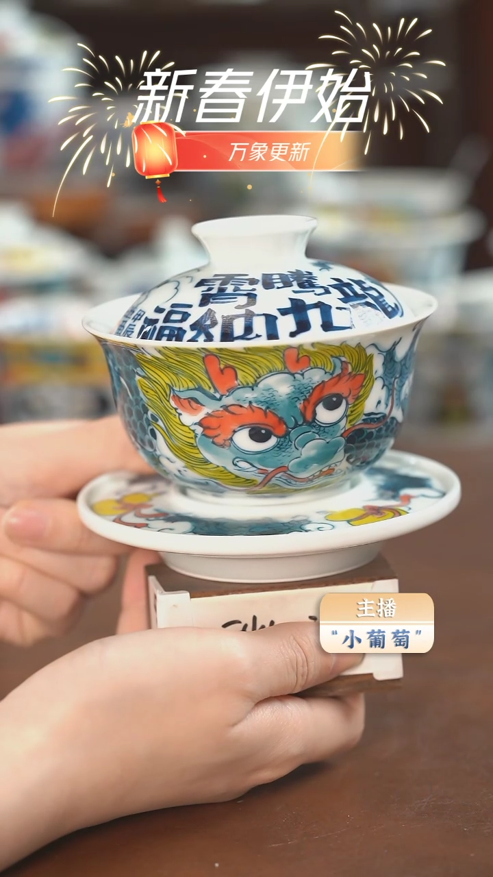 【闪购商品】老师作品  三才盖碗（微瑕福利）