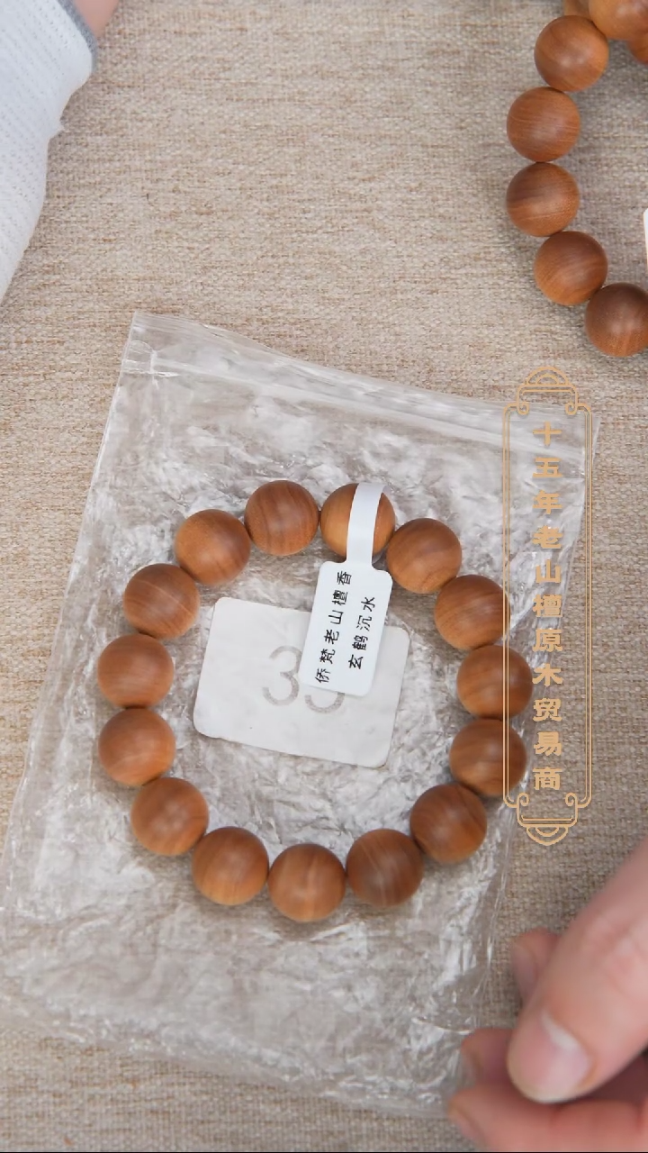 【闪购商品】檀香木手串/手链40号料黑横沉1.5单圈药香奶甜韵 35
