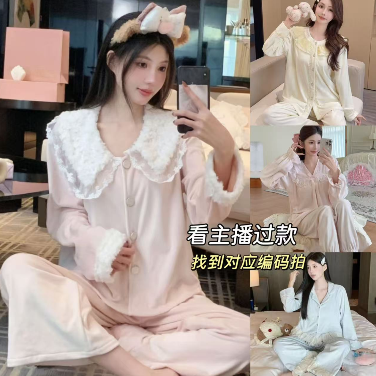 3️⃣号【301-330】按编码下单 秋冬海岛绒睡衣套装合集