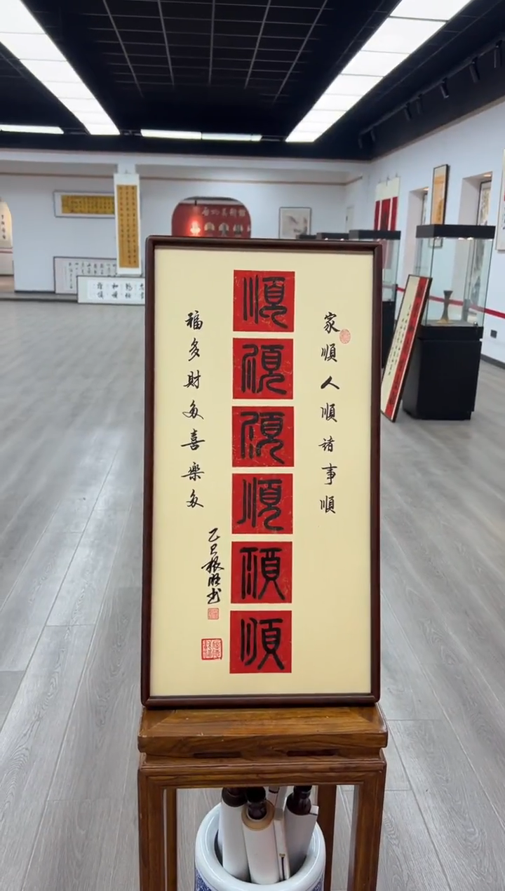 书法《六顺》（实木画框）68*35卢老师亲笔书法字画作品