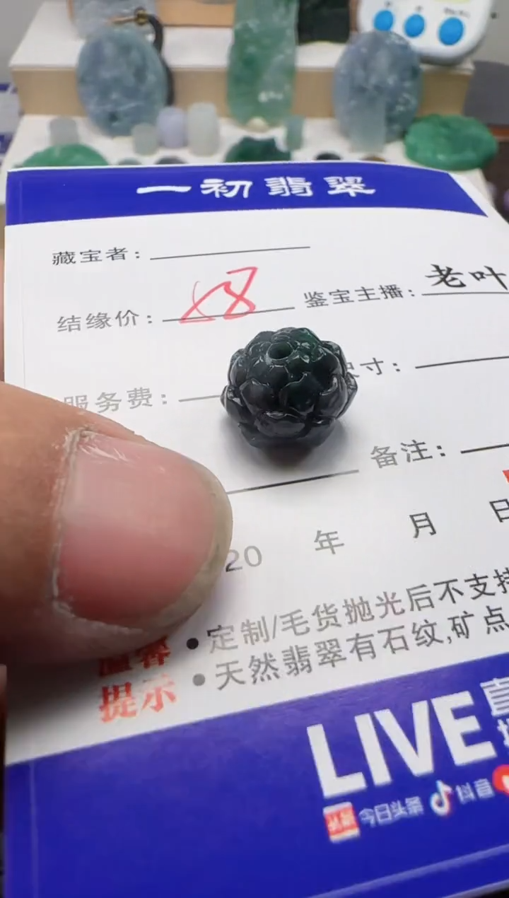 【闪购商品】翡翠散珠11111111111
