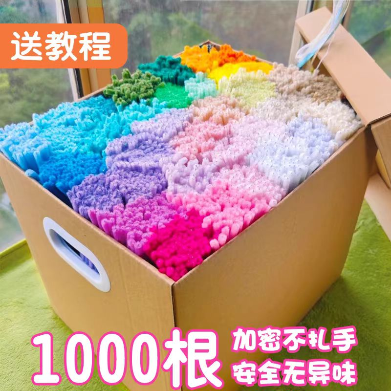 【独立包装】正品加密加粗效果扭扭棒花束diy材料包手工0001