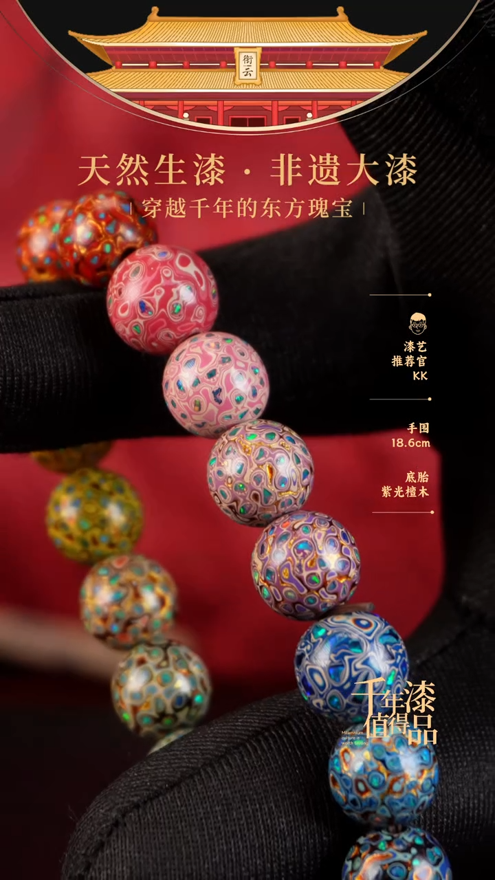 【闪购商品】衔云大漆多宝手串10mm 18颗