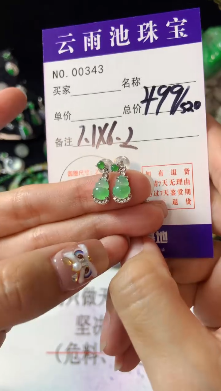 【闪购商品】翡翠耳饰银S925镶嵌翡翠