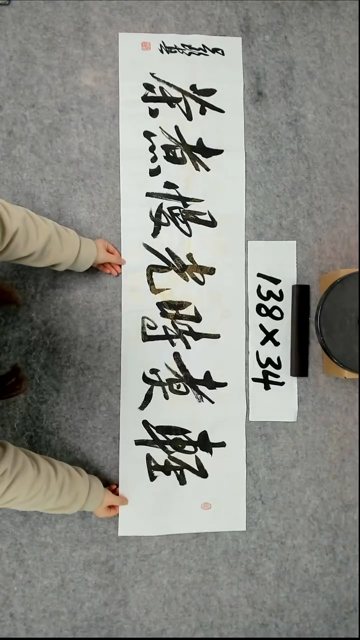 书法吕老师书法作品