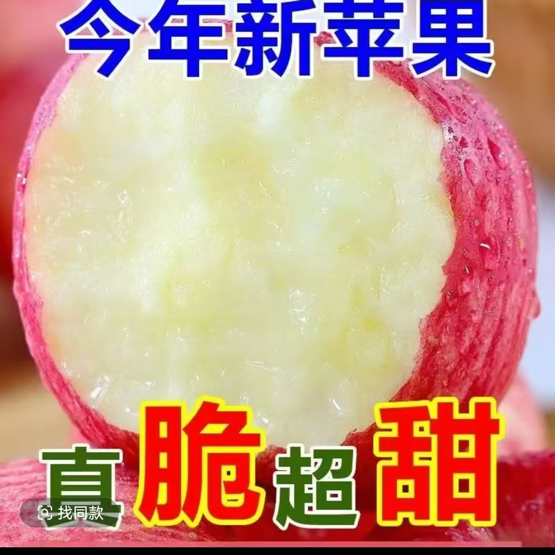 正宗冰糖心红富士苹果新鲜现摘脆甜多汁当季水果