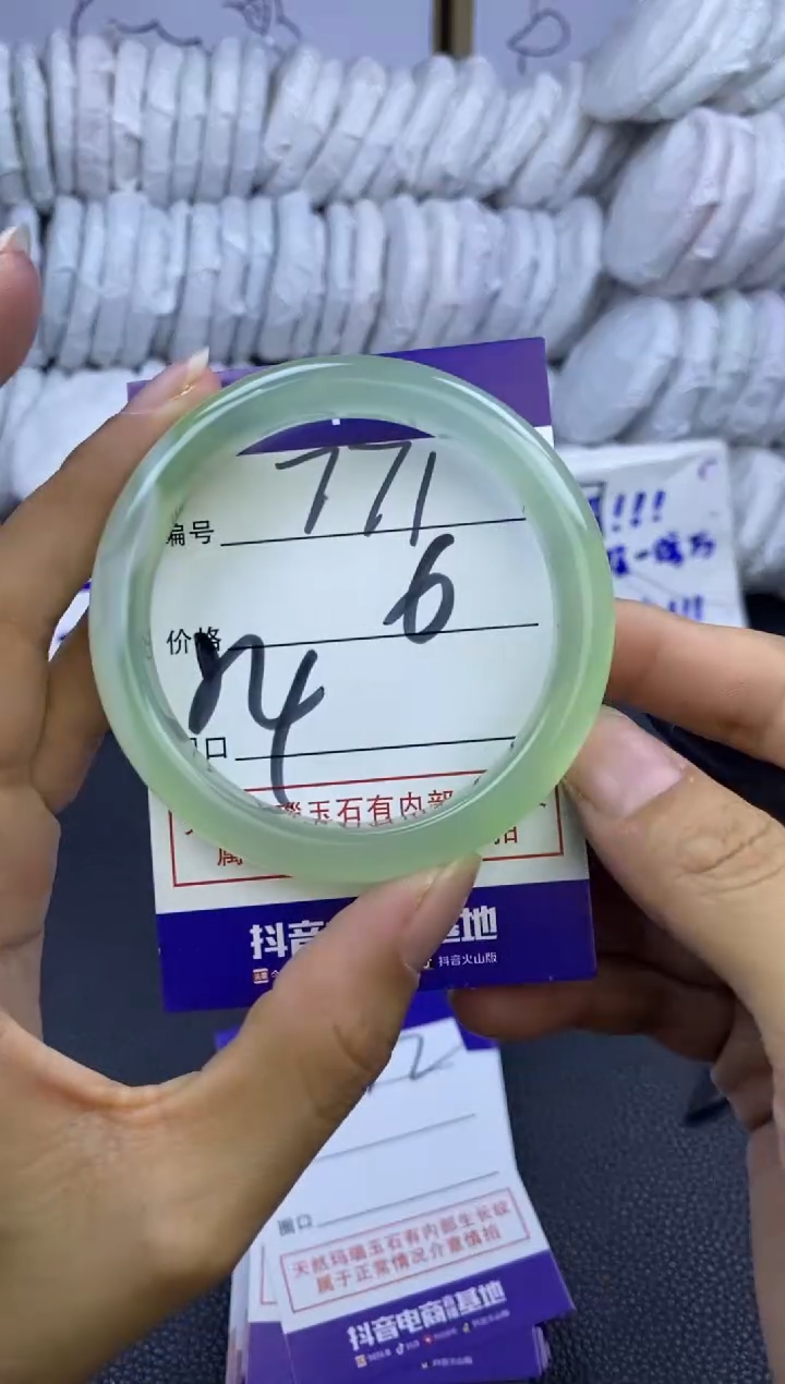 手镯玛瑙/玉髓未镶嵌771