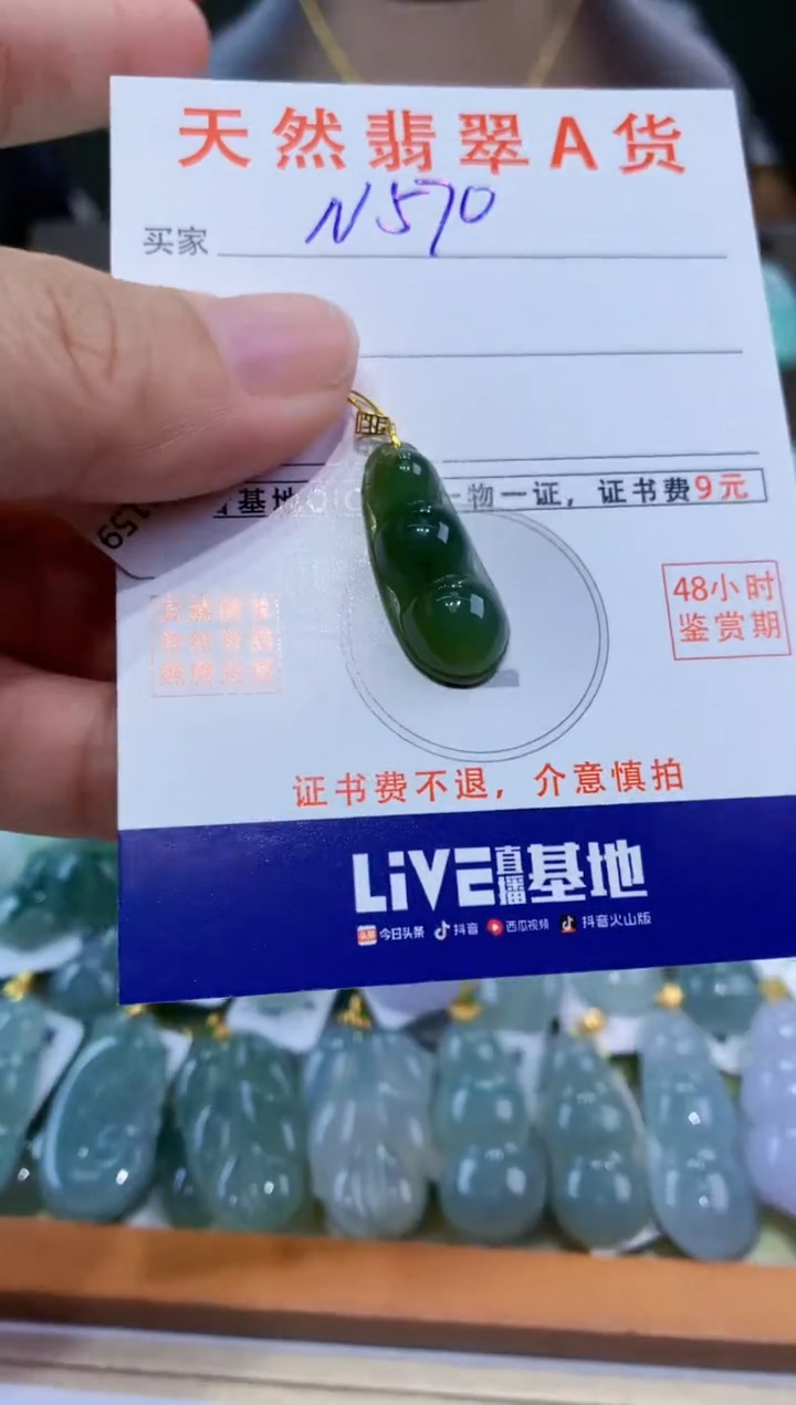 翡翠未镶嵌颈饰天然缅甸A货翡翠