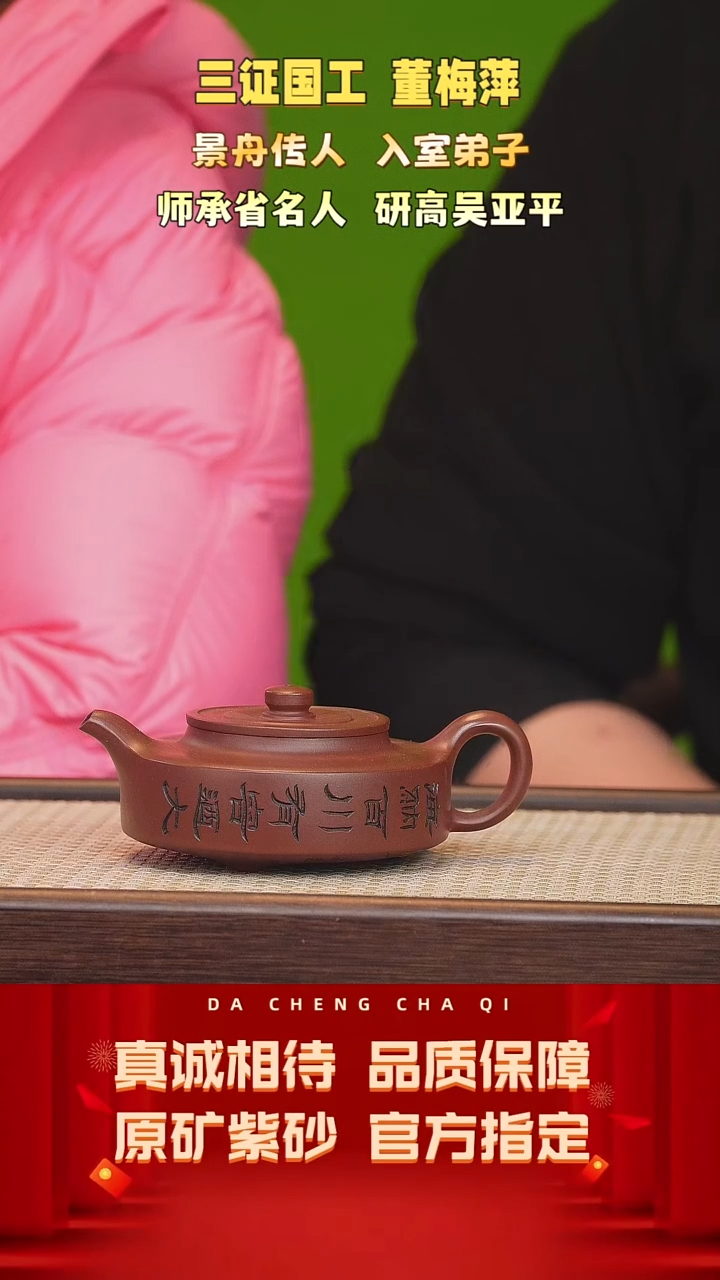 【闪购商品】紫砂茶壶37号 董梅萍 玫红金砂200cc左右