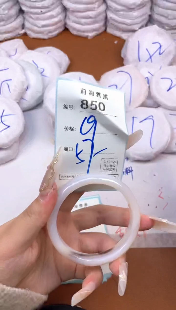 【闪购商品】玛瑙/玉髓手镯未镶嵌850