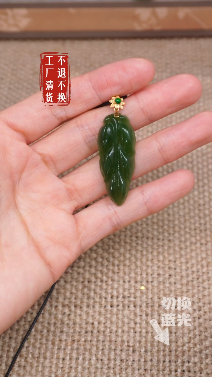 【闪购商品】和田玉挂件18K金镶嵌102工厂抛货 不退不换