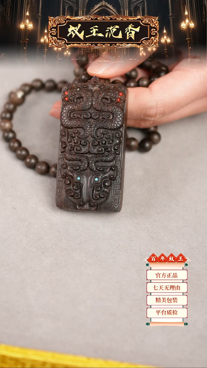 【闪购商品】沉香吊坠昆仑梅格双蛇吊坠牌牌