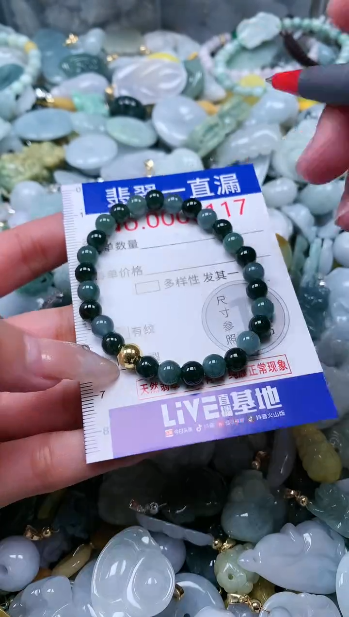 【闪购商品】翡翠吊坠(不含链)未镶嵌6117