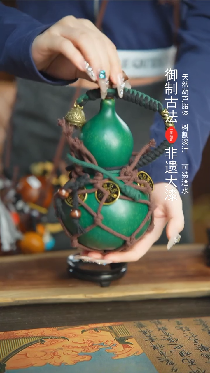 【闪购商品】30号新年福利非遗漆器酒葫芦