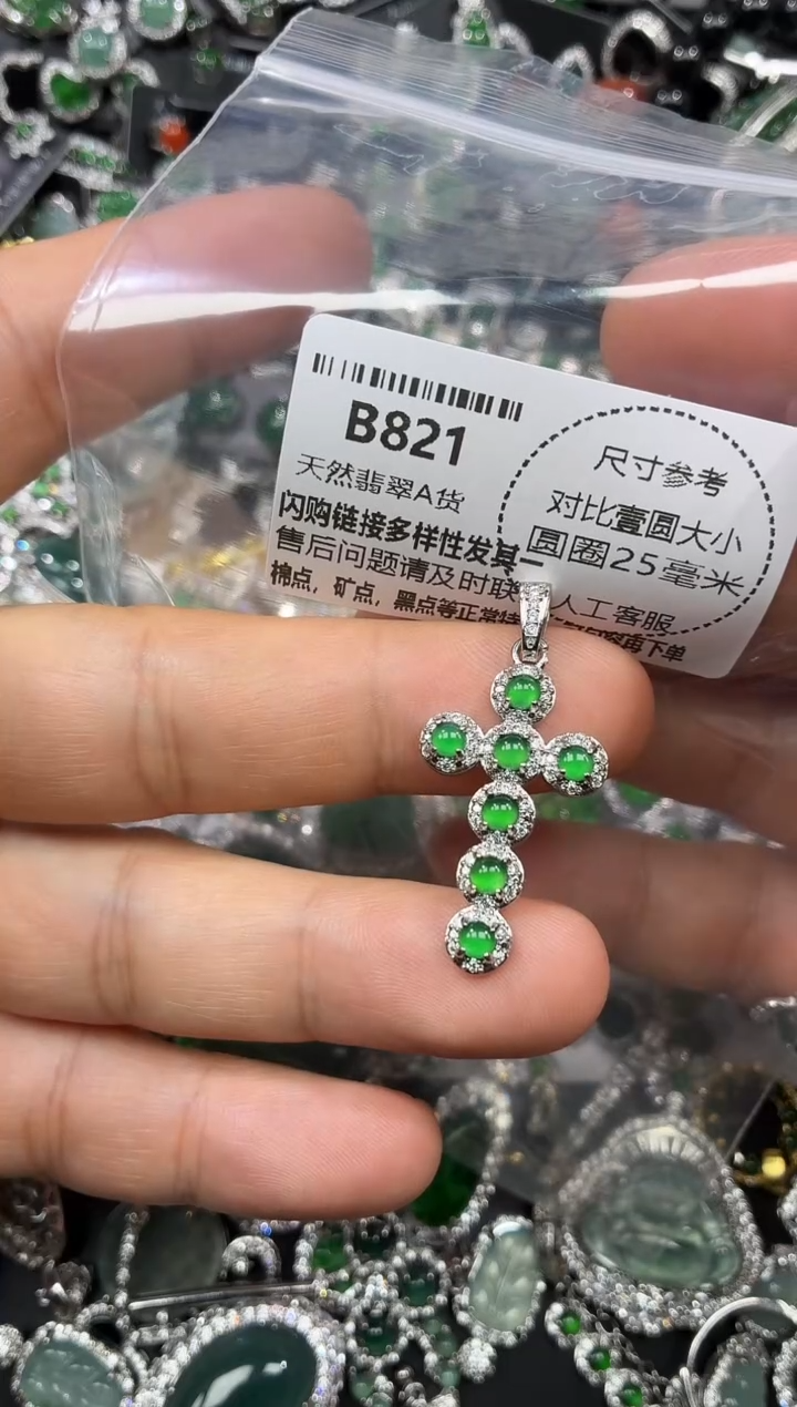 颈饰未镶嵌翡翠B821吊坠