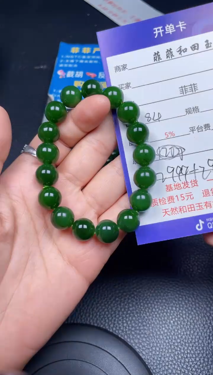 和田玉未镶嵌颈饰F688