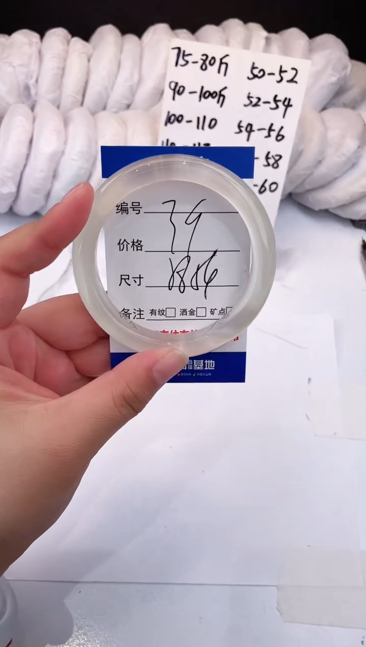 【闪购商品】石英质玉手镯未镶嵌白月光-58