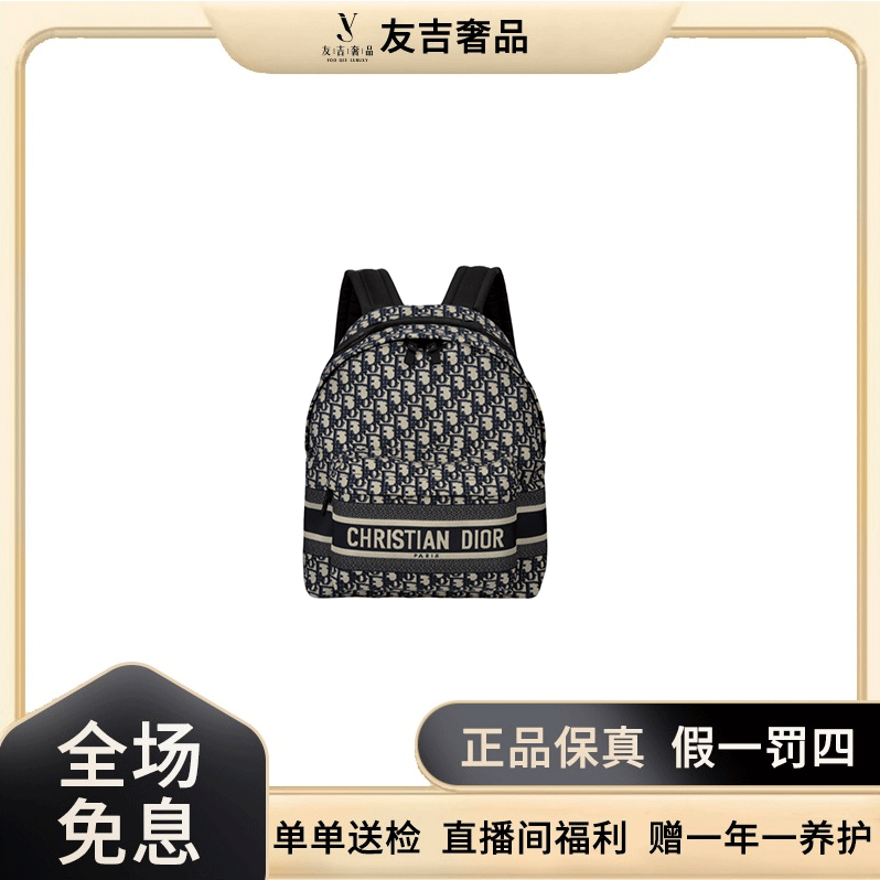 未使用 DIOR/迪奥 迪奥旅行者DiorTravel 双肩包